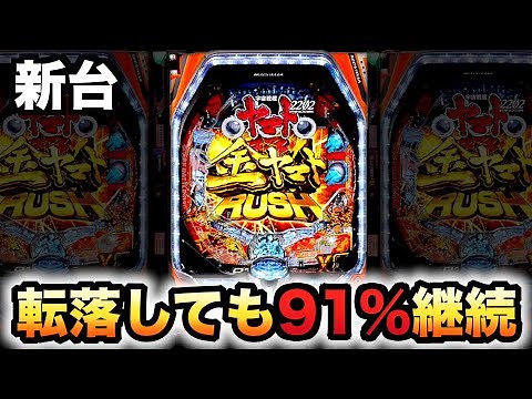 【新台】1/199ヤマト2202オンリーワンは2段に進化して荒く転落しても91%継続パチンコ実践宇宙戦艦ONLY ONE#855