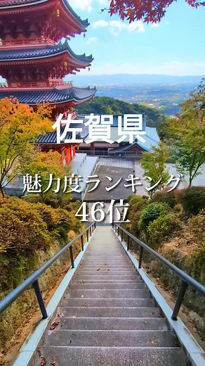 佐賀の魅力的な観光スポット4選