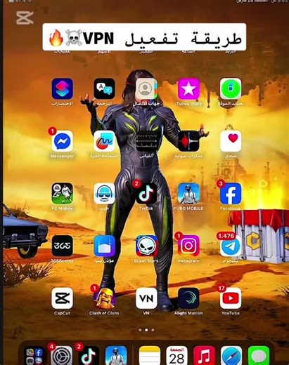 طريقة تفعيل VPN بسهولة أثناء اللعب