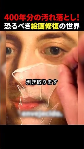 Removing 400 years' worth of grime! The amazing world of painting restoration #heartwarmingshort