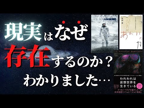 【人生変わる】私たちが身体を授かってこの三次元世界にいる理由