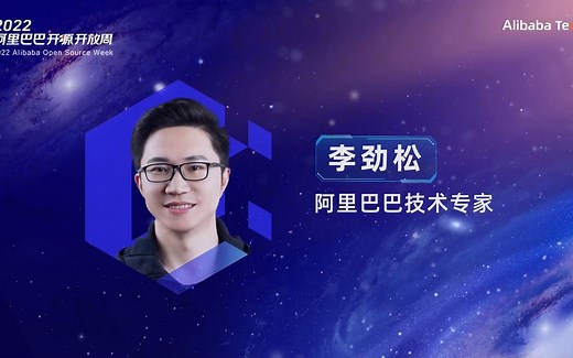 Apache Flink 在流批一体上的探索和实践｜李劲松