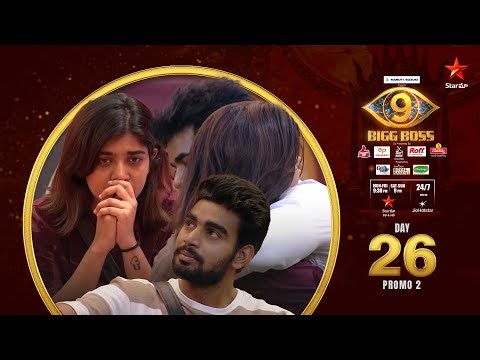 Bigg Boss Telugu 9 | Day 26 Promo 2 | Friendship | Nagarjuna | Star Maa