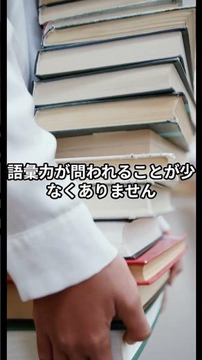 国立大志望なら解きたい！現代文の頻出問題 #受験#大学受験#国立大学#現代文#国語#語彙力#勉強#高校生#共通テスト#YouTubeショート