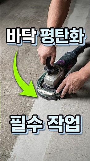 Flooring Installation 010-6344-6356 #FloorSanding #FlooringRepair