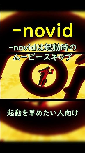 【APEX】おすすめ起動オプション【3選】【ずんだもん解説】#shorts