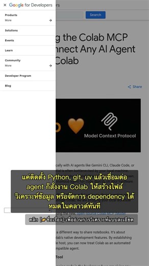 🧐👉 Google releases Colab MCP Server, paving the way for AI-powered automated notebook control. #Q...