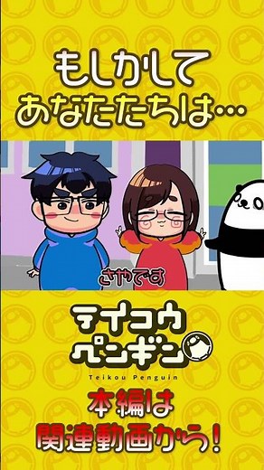 【なつめさんちコラボ】もしかしてあなたたちは…【アニメ】