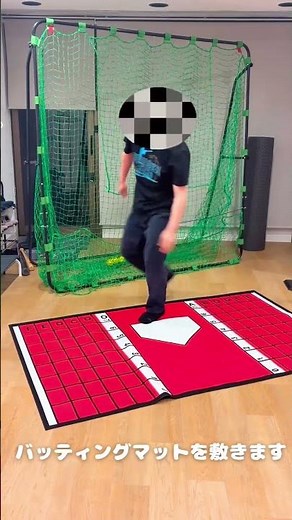 ティーバッティングの準備方法を紹介⚾️たった30秒で準備完了！完全貸切の室内スペースなので人目を気にせずバッティング練習ができます。 #野球#ティーバッティング#バッティング練習#自主トレ#野球