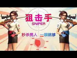 Final Combat - The Sniper (Gameplay Footage)