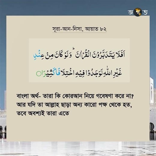 The end result of finding mistakes in the Quran Part 2 #shorts