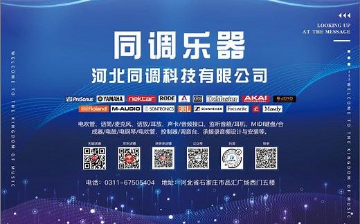 同调乐器 Tondio Music AKAIMPK MINI MK3 MPC软件和编辑器的教学使用教程 2