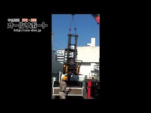 ユニック フォークリフト 積み込み