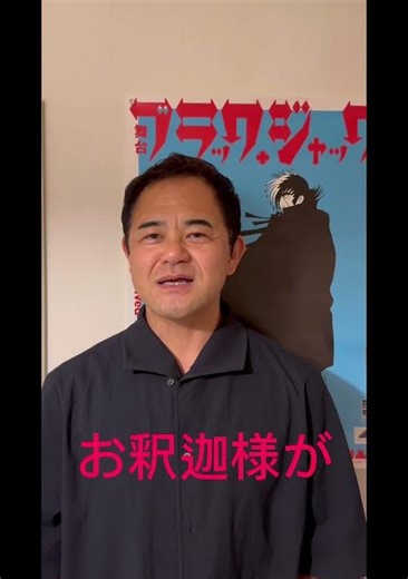 #演劇 #舞台 #舞台芸術 #劇場 #アート #手塚治虫 #ブラック・ジャック #humanarttheater #工藤龍生 #大塚明夫 #六合演技 #山岸理子 #hat #漫劇‼︎