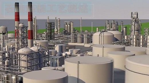 石油炼制工艺概述