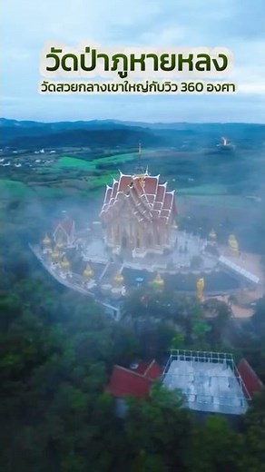 Beautiful Temple with a 360-Degree View in the Heart of Khao Yai, Wat Pa Phu Hai Long, Pak Chong,...
