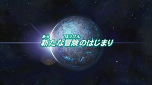 トランスフォーマー アドベンチャー　第1話