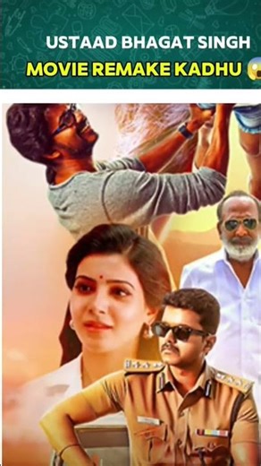 Not a remake of their(Policeodu) confirmed by the director of Ustaad bhagat singh #cinema