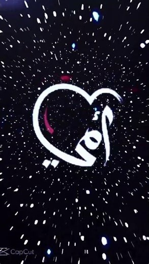 أمي منارة فوادي ...لولاكِ لم يَجدِ الفؤادُ سُعودَه❤️