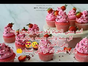 تهنئة عيد ميلاد بإسم هيام || Anniversaire Houyam