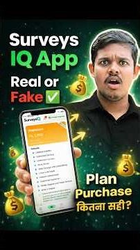 Surveys Iq App Real Or Fake | Surveys Iq App Kaise Use Kare