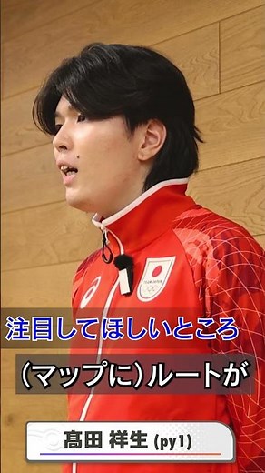 【愛知・名古屋アジア大会/eスポーツ】ポケモンユナイト 髙田 祥生選手 コメント #愛知名古屋2026 #TEAMJAPAN #ポケモンユナイト