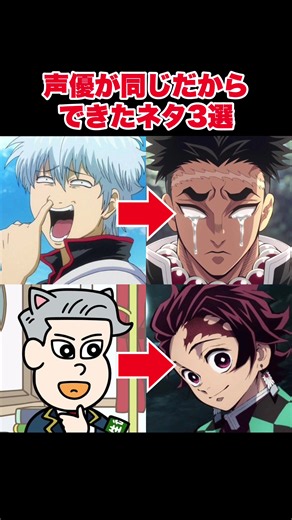声優が同じだからできたネタ3選 #声優 #アニメ | Cartoon Voice Actors