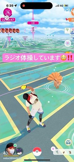 ラジオ体操📻しています😳‼️ポケモンGO