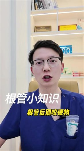 根管小知识#牙齿护理 #牙齿健康 #根管治疗 #汉中齿博士口腔