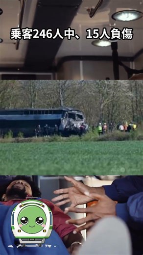 TGV大事故…時速160キロ衝突、運転士死亡…遮断機は正常だった