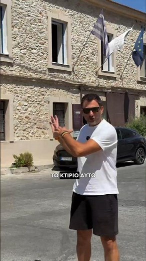 Τι απέγινε το κτήριο σαπωνοποιίας του Οδυσσέα Ελύτη; #saribal #seabright