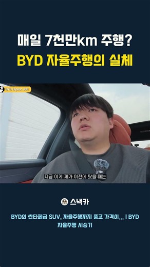 Driving 70 million km every day, the reality of BYD's autonomous driving #EV #automobile #autonom...