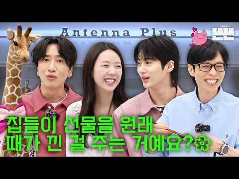 이사 축하는 핑계고｜EP.110