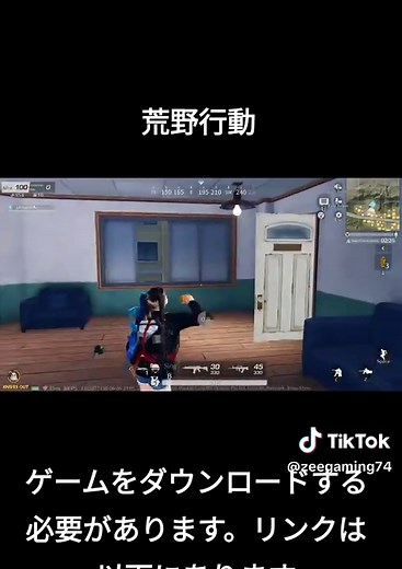 荒野行動ゲームのダウンロード方法