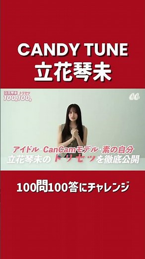 Kotomi Tachibana's 100 Questions and Answers ❤️