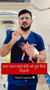 Expressed Breast Milk (EBM) dena Most NICU me preterm baby ko expressed mother’s milk diya jata hai. Kaise express karein: • Hath se (manual expression) • Ya electric breast pump se • 2–3 hours ke interval par pumping (din aur raat) • Milk ko clean container me collect karein aur NICU nurse ko de dein. Kaise diya jata hai: 1. Spoon/cup feeding – safe hota hai chhote preterm ke liye 2. Paladai – India me common 3. Feeding tube (NG tube) – agar baby suck nahi kar sakta 4. Syringe feeding – control