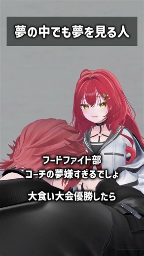 Dreaming Even While Asleep #VRChat #Shorts