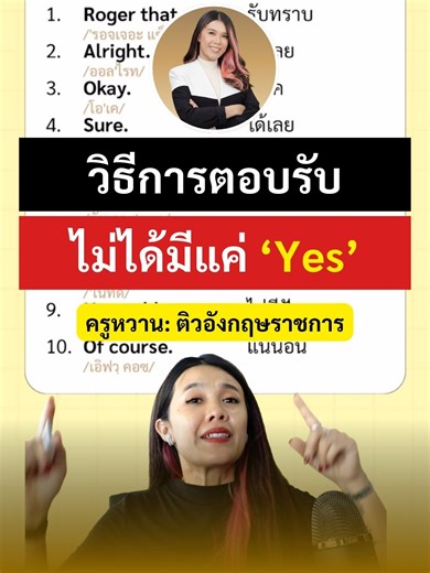 #ครูหวาน #สอบกพ #สอบท้องถิ่น #ติวสอบราชการ #ภาษาอังกฤษ