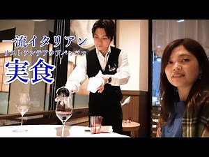 [Top-class Italian restaurant] Ristorante Acqua Pazza dinner experience