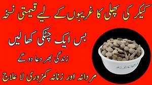 Kikar ki phali ke fayde // Amazing Benefits Of Acacia Seed// Keekar acacia tree benefits in urdu Here you can watch Kikar ka darakht aur is ki phali ke fayde aur health benefits ke liye ye video dekhen. Keekar acacia tree benefits in urdu. Kikar ki phali ka anmol nuskha | Keekar ki fali ke fayde | Kikar Acacia Tree benefits in urdu/hindi | Newpansari.pk