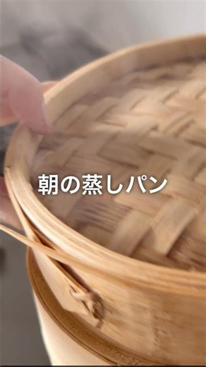 さつまいもの蒸しパン｜静かな朝