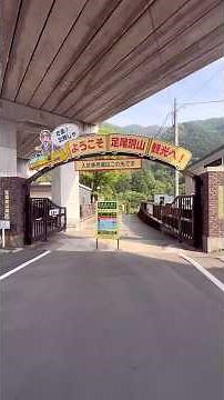 栃木県【トロッコと徒歩で行く】足尾銅山