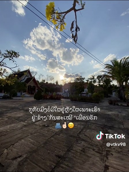 #ກູຊິຢູ່ຂ້າງໆມືງສະເໝີເພື່ອນ✌🏻#ແທ້ກເພື່ອນມາເບີ່ງ😊😍