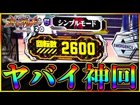 【エヴァンゲリオン～未来への咆哮～】 完璧なるエヴァ神回物語。これがパチンコだ！！！【パチンコ神回】NERV,77 #エヴァンゲリオン #パチンコ #実践 #プレミア#神回