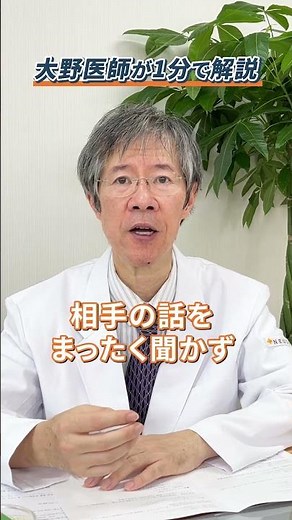 【Q＆A】ADHD(注意欠如・多動性障害)の特徴は？大人になってから発覚する困りごとを大野医師が1分で解説！
