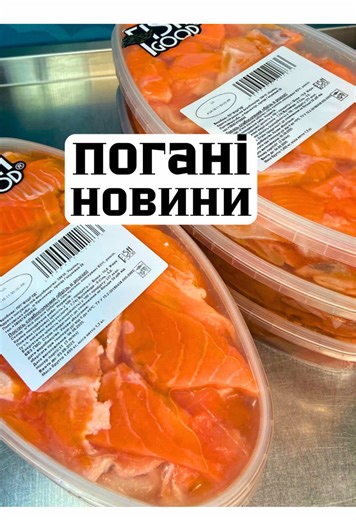 Обрізь лосося малосольна - 525 грн за лоток 1.3 кг. ⠀ У нас змінився номер телефону для замовлення. Відтепер що б замовити треба написати на номер 0991674912 (Вайбер, телеграм, вотсап). ⠀ Відправку здійснюємо по всій Україні. По Запоріжжю частково безкоштовна доставка. ⠀ Асортимент можна переглянути в нашому Інстаграм https://www.instagram.com/barabulya_zp?igsh=MWV0cXZtaHQ2am56bg==&utm_source=qr ⠀ #барабуля #морепродукти #пресерва #риба #лосось