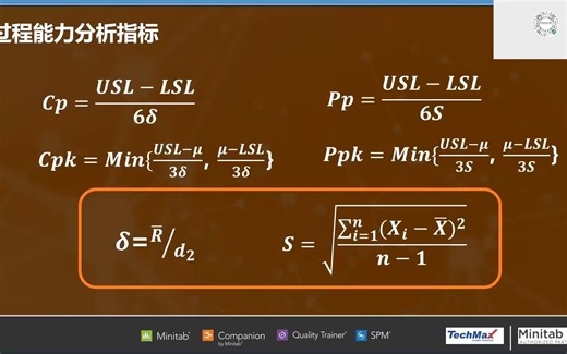 正态性检验失败时该如何进行过程能力分析