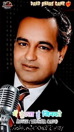 Main Dhoondta Hoon Jinko ❣️🍁🎶#Mukesh #shorts #song #70s #lyrics #viralshorts #ytshorts