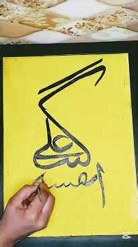 Quran ayat panting tatoriyal professional panting ideas for legend #arabicart #sketch art #viral