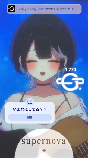 supernova / BUMP OF CHICKEN #cover #vtuber